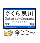 東海道線の京都線 神戸線 気軽に今この駅！（個別スタンプ：22）