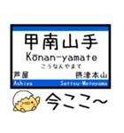 東海道線の京都線 神戸線 気軽に今この駅！（個別スタンプ：24）