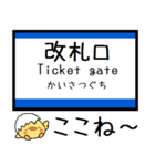 東海道線の京都線 神戸線 気軽に今この駅！（個別スタンプ：35）