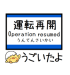 東海道線の京都線 神戸線 気軽に今この駅！（個別スタンプ：38）