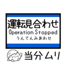 東海道線の京都線 神戸線 気軽に今この駅！（個別スタンプ：40）