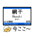 山陽本線(兵庫 岡山 広島)気軽に今この駅！（個別スタンプ：4）