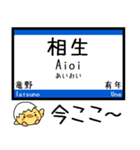 山陽本線(兵庫 岡山 広島)気軽に今この駅！（個別スタンプ：6）