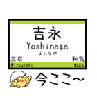 山陽本線(兵庫 岡山 広島)気軽に今この駅！（個別スタンプ：10）