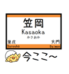 山陽本線(兵庫 岡山 広島)気軽に今この駅！（個別スタンプ：29）