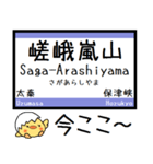 京都 嵯峨野線 山陰本線 気軽に今この駅！（個別スタンプ：7）