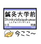 京都 嵯峨野線 山陰本線 気軽に今この駅！（個別スタンプ：18）