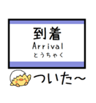 京都 嵯峨野線 山陰本線 気軽に今この駅！（個別スタンプ：30）