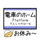 京都 嵯峨野線 山陰本線 気軽に今この駅！（個別スタンプ：32）