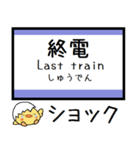 京都 嵯峨野線 山陰本線 気軽に今この駅！（個別スタンプ：34）