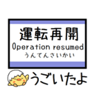 京都 嵯峨野線 山陰本線 気軽に今この駅！（個別スタンプ：39）