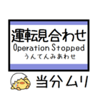 京都 嵯峨野線 山陰本線 気軽に今この駅！（個別スタンプ：40）