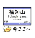 山陰本線(京都 兵庫 鳥取)気軽に今この駅！（個別スタンプ：1）