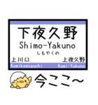 山陰本線(京都 兵庫 鳥取)気軽に今この駅！（個別スタンプ：3）