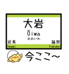 山陰本線(京都 兵庫 鳥取)気軽に今この駅！（個別スタンプ：26）