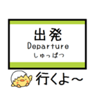 山陰本線(京都 兵庫 鳥取)気軽に今この駅！（個別スタンプ：31）