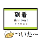 山陰本線(京都 兵庫 鳥取)気軽に今この駅！（個別スタンプ：32）