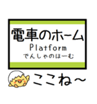 山陰本線(京都 兵庫 鳥取)気軽に今この駅！（個別スタンプ：34）