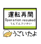 山陰本線(京都 兵庫 鳥取)気軽に今この駅！（個別スタンプ：39）