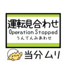 山陰本線(京都 兵庫 鳥取)気軽に今この駅！（個別スタンプ：40）