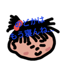 のどかもん（個別スタンプ：6）