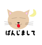 出雲猫（個別スタンプ：9）
