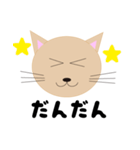 出雲猫（個別スタンプ：16）
