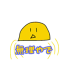 使い道皆無スタンプ（個別スタンプ：22）