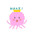 大王タコとイカ執事（個別スタンプ：1）