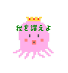 大王タコとイカ執事（個別スタンプ：2）