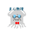 大王タコとイカ執事（個別スタンプ：13）