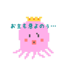 大王タコとイカ執事（個別スタンプ：22）