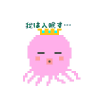 大王タコとイカ執事（個別スタンプ：28）