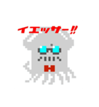 大王タコとイカ執事（個別スタンプ：29）