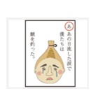 男図鑑ネバネバ納豆男（個別スタンプ：11）