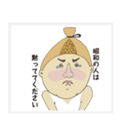 男図鑑ネバネバ納豆男（個別スタンプ：16）