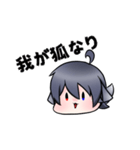 ミニミニ妖狐（個別スタンプ：24）