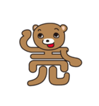 いろんな気持ちになるよね投資ベア（個別スタンプ：2）