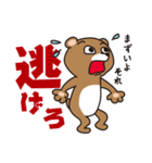 いろんな気持ちになるよね投資ベア（個別スタンプ：9）