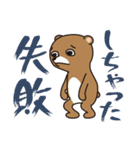 いろんな気持ちになるよね投資ベア（個別スタンプ：19）