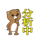 いろんな気持ちになるよね投資ベア（個別スタンプ：23）