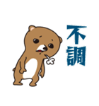 いろんな気持ちになるよね投資ベア（個別スタンプ：24）