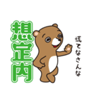 いろんな気持ちになるよね投資ベア（個別スタンプ：27）