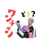 俺ちゃんと愉快な仲間達！（個別スタンプ：6）