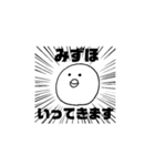 みずほさん専用とりスタンプ（個別スタンプ：12）