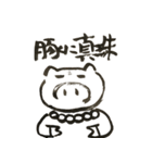 豚神さまが通る（個別スタンプ：1）