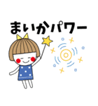 ＊まいか専用＊名前スタンプ（個別スタンプ：37）