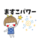 ＊ますこ専用＊名前スタンプ（個別スタンプ：37）