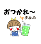 ＊まなみ専用＊名前スタンプ（個別スタンプ：5）