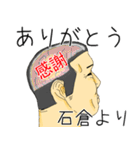 石倉ですが何か？必殺技！石倉専用スタンプ（個別スタンプ：14）